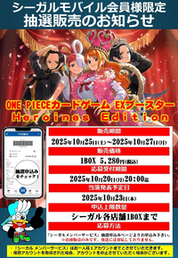 【シーガルイオン名取店】ONE PIECE カードゲーム HEROINES EDITION 1BOX